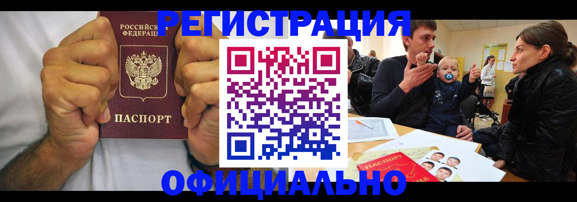 регистрация для дет. сада в Орловской области