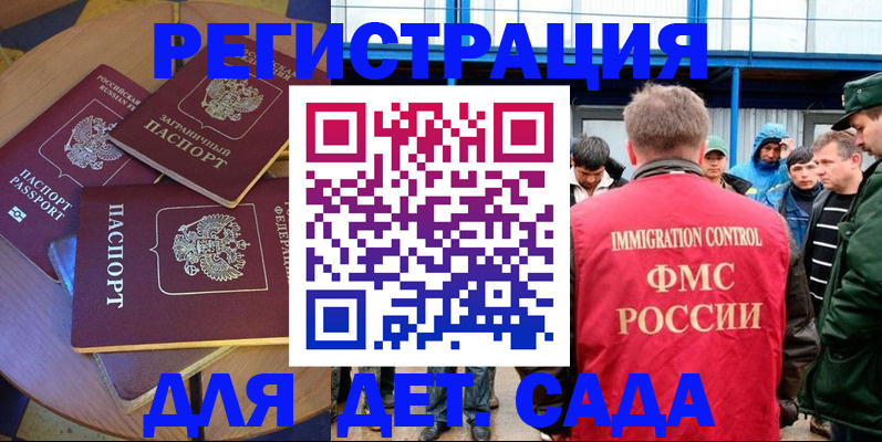 временная регистрация адрес в Орловской области