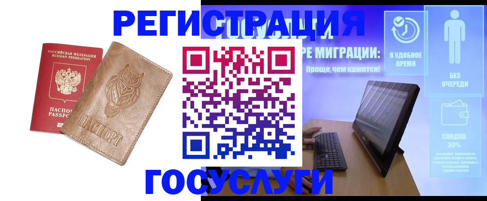 прописка ребенка в Орловской области